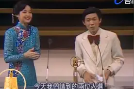 金钟奖系列：高凌风崔苔菁颁奖，邓丽君李季準主持（81年、16届）视频封面