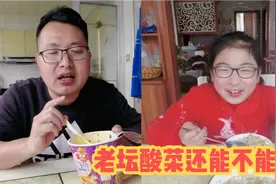 老坛酸菜面还能不能吃？小伙特意拿银联卡取钱购买体验，味道酸爽视频封面