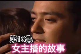 女主播的故事视频封面