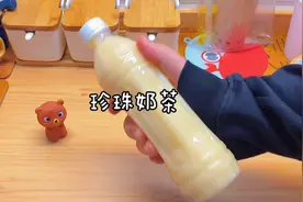 10秒就能做的奶茶做法，男朋友们学起来，以后肯定会有用视频封面