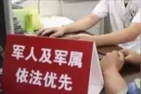 你是军属么怎么证明你是军属优待证不如优待卡好使视频封面