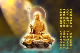 地藏菩萨赞视频封面