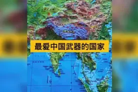 进口中国武器最多的五个国家视频封面