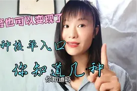 录制声音也可以赚钱了，配音的9种接单渠道入口，你知道几种？视频封面