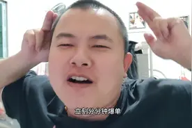今天淘宝新店瞬间卖了1600单，我太厉害了，用了最新电商技术方法视频封面