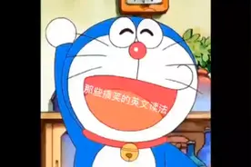 那些起源于中国的英语，吃饭时勿看！！！视频封面