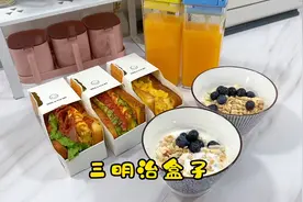 早上花费15分钟给孩子做了爱吃的三明治盒子，仪式感满满的一餐视频封面