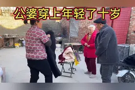 儿媳妇把过年的衣服提前给公婆都订做好了，老人穿上去年轻了十岁视频封面