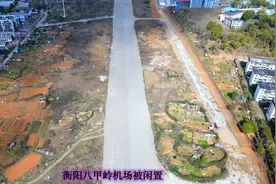 闲置了28年之久的衡阳八甲岭机场，现在荒废成这样，太可惜了视频封面