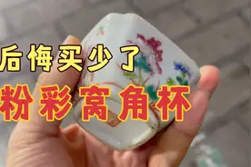 该出手时一定要坚定，后悔不果断，只拿了一件其他都被包圆了。