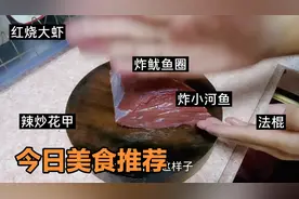 很多人刚买回来的牛肉都不知道怎么切，其实这样切牛肉才是正确的视频封面