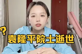 袁隆平院士逝世，因摔倒后引发不适！视频封面