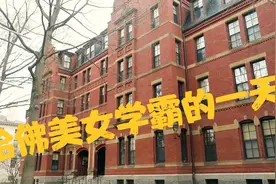 哈佛大学，美女学霸在校生活的一天，日程的规划令人钦佩视频封面