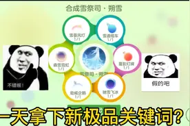 球球大作战：一天拿下通行证里面的极品关键词!怎么做到的？