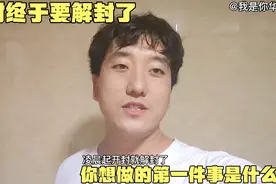 河南开封：期待已久开封终于要解封了，你最想做的第一件事是什么视频封面