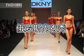 俄罗斯美女走秀视频封面