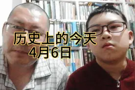 历史上的今天4月6日第一届奥运会第一个到达北极点罗伯特皮尔里。视频封面
