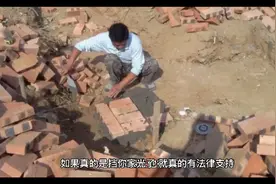 农村邻居盖二层房挡我家光了，怎么才能阻止他？有法律可依吗？视频封面