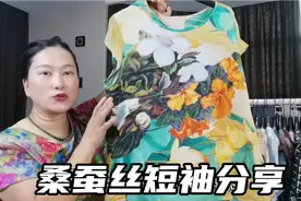 这个女人一边卖桑蚕丝，一边分享自己的理念，爱自己身体的每一份