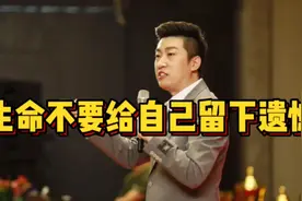 死亡不可怕，可怕的是你从来没有活过视频封面