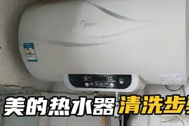 美的热水器清洗教程拆卸步骤F50-21B1排污口换镁棒视频封面