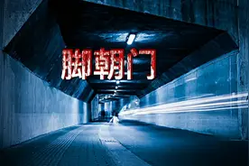 睡觉不能脚朝门！视频封面