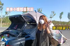 单身小姐姐自驾全国，吃住都在车里，她想找个男朋友视频封面