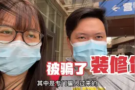 雯雯打算做15万装修贷，贷款公司说只要2.3厘，结局却被骗！太坑视频封面