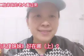 家有二胎弟妹的老大看过来，《我的天使妹妹》好在哪（上）？视频封面