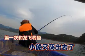 和龙飞一起钓鱼，划船这个技能还得会，这不第一次就做了船夫视频封面