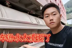 百吨王行驶在云贵川山区，不管你刹车制动多好，都离不开刹车淋水视频封面