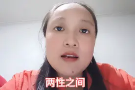 生活中，女人有这两个生活习惯 ，家庭会更幸福美满视频封面