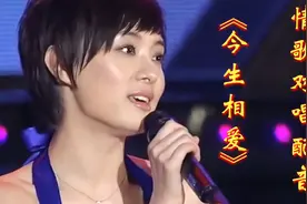 孙俪/邓超情歌对唱配音《今生相爱》歌曲旋律优美，歌声让人陶醉视频封面