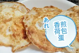怎样才能煎出金黄少油的荷包蛋？掌握3点小技巧，新手小白零失败视频封面