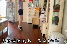 80后主妇的一天：每天6点起床，做一个自律向上的妈妈！视频封面