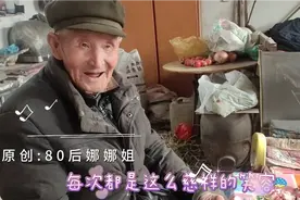 93岁高龄老人每天坚持自己做饭竟然最爱吃这个  新人集合啦视频封面