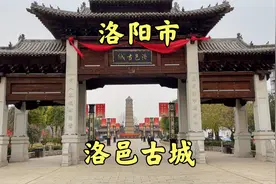 河南省洛阳市，洛邑古城，位于洛阳老城区，花费上百亿打造的景区视频封面