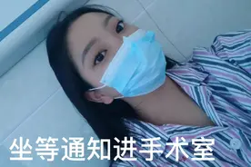 剖腹产，经历了打麻醉，插尿管压肚子挤伤口，翻身真的痛安逸了视频封面