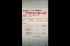 个体工商户营业执照年报异常解除步骤操作流程视频封面