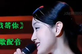 新歌上线！红蔷薇的一首伤感情歌《我等你》旋律优美醉人，超好听视频封面