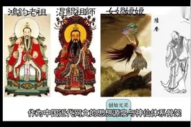 封神榜上365位神仙划分标准：地位最高，势力最大的神仙是谁呢？视频封面
