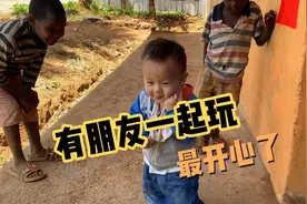 在非洲国家长大的中国孩子是非洲村里最靓的仔，农村孩子的乐趣视频封面