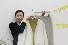 秋季韩版西服这样搭配，颜色高级，整套版型遮肉又显瘦视频封面