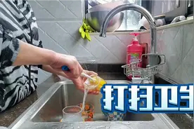 家政阿姨干完活回家做晚饭，收拾完厨房好干净，明天给网友家打扫视频封面