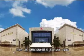 淄博市殡仪馆招聘视频封面