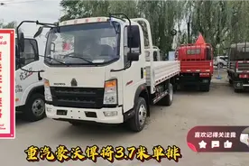🚚重汽豪沃悍将3.7米单排，卖81000，驾驶室准乘三人！视频封面