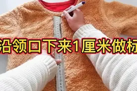 小孩不穿的保暖衣这样改，按标记点剪掉袖子领口，简单缝制很实用视频封面