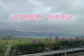 从武汉出发，游昆明，下午2点在武汉，下午4点到达美丽的春城昆明视频封面