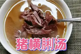 小孩脸黄骨瘦没胃口？佛山阿姨力荐这汤，孩子常喝脸色红润长得好视频封面