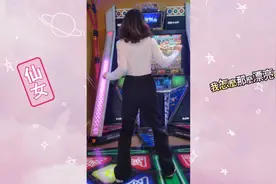 跳舞机  初学者ε(○´∀｀)зε(´∀｀●)з牵手手视频封面
